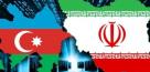 برگزاری نشست اقتصادی ایران و آذربایجان در تهران
