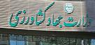 ضرورت پیشبرد فرامین رهبری در حوزه کالای اساسی
