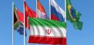 بریکس،موتور جهش اقتصادی ایران در دوران جدید