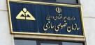 چرا خصوصی سازی در ایران به خوبی اجرا نشد؟