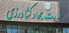  تحقیق و تفحص از وزارت جهاد کشاورزی کلید خورد