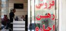تورم ماهانه اجاره‌بها پس از ۲سال کاهشی شد