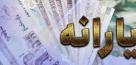 حذف «یارانه» و جابه‌جایی معیار سنجش «خط فقر»
