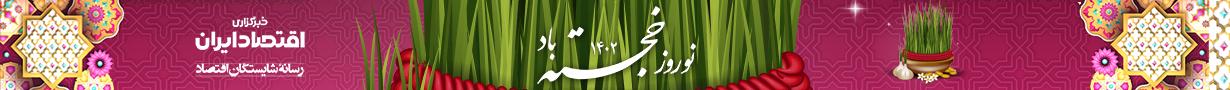 نوروزخجسته -4