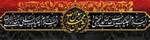 28 صفر-2