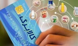 تامین منابع مرحله پنجم طرح کالابرگ الکترونیک