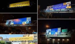 آغاز نصب تبلیغات نامزدهای چهاردهمین دوره انتخابات ریاست جمهوری