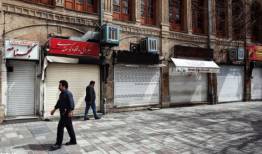 اسامی رده بندی گروهای شغلی در تهران