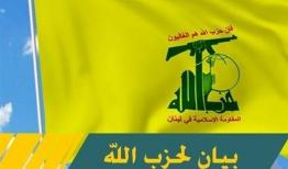 حزب‌الله لبنان شهادت سردار ایزدی را تسلیت گفت