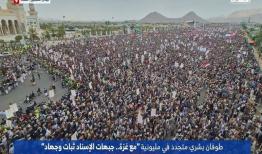 انتقاد مردم یمن از سران عرب و حمایت مجدد از فلسطین و مقاومت