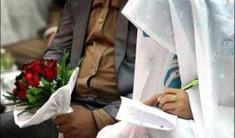 آغاز زندگی مشترک در نیمه شعبان