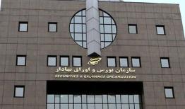 آیین نامه داخلی شورای عالی بورس تصویب شد