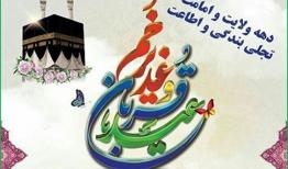 ۶۰ برنامه فرهنگی طی دهه امامت و ولایت در سروستان برگزار می‌شود