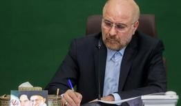 «شریفی» معاون اجرایی مجلس شورای اسلامی شد