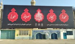 دیوارنگاره بزرگ مسجد مقدس جمکران رونمایی شد