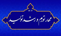 مسئولین همدان برای رفع مشکلات اقتصادی تلاش کنند