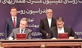 امضای سند همکاری گمرکی ایران و روسیه