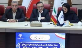 قزوین بهشت فناوری و سرمایه‌گذاری هوشمند است