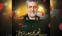 سردار ایزدی به شهادت رسید
