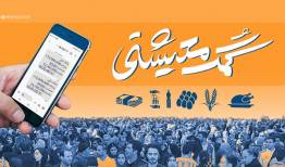 مهلت 6 روزه ثبت‌نام جاماندگان یارانه‌ها