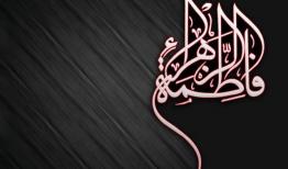 دسته‌روی هیئت‌های مذهبی همزمان با سالروز شهادت حضرت فاطمه(س) در خراسان‌ شمالی