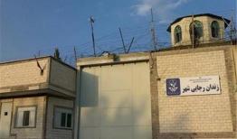 نخستین جلسه جابجایی و فروش ساختمان زندان‌های البرز و تهران برگزار شد