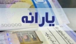 امروز و فردا آخرین مهلت ثبت‌نام جاماندگان یارانه