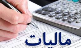 درآمد ۴۲۸ هزار میلیارد تومانی دولت از مالیات در ۱۱ ماه