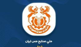 ثبت افزایش سرمایه ۳۵ درصدی فملی از سود انباشته