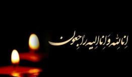 رئیس فدراسیون پزشکی ورزشی در غم از دست دادن فرزند خود عزادار شد