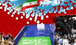 دعوت مجلس خبرگان از مردم برای حضور در انتخابات