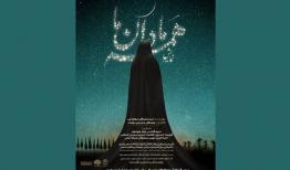 نمایش «همه مادران ما» در فارسان به روی صحنه رفت