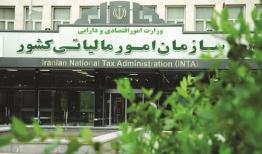 ایجاد ساختار جدید برای مبارزه با فرار مالیاتی