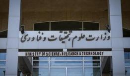 بودجه وزارت علوم در لایحه ۱۴۰۵چقدر شد؟