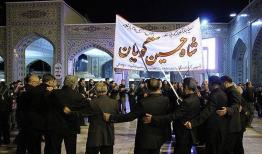 برگزاری مراسم عزاداری هیئت «شاه حسین گویان» در حرم رضوی