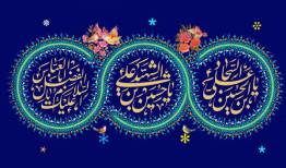 جشن بزرگ اعیاد شعبانیه در خرم‌آباد برگزار می‌شود