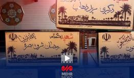 استقبال مردم کرمان از شهدای گمنام دفاع مقدس