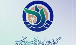 نشان کنگره ملی سرداران و ۲۰۰۰ شهید استان بوشهر طراحی شد