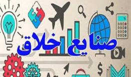 ضرورت سرمایه‌گذاری به صورت تخصصی در صنایع خلاق