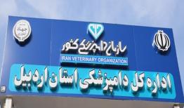 هشدار مجدد دامپزشکی استان اردبیل به دامداران در خصوص خطر شیوع بیماری تب برفکی