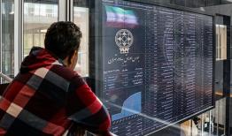 بورس تا اطلاع ثانوی تعطیل شد