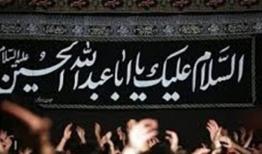 ساماندهی چهار هزار هیئت مذهبی در البرز برای برگزاری آئین‌های محرم