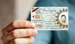 هشدار فراجا درباره عرضه کارت‌های پایان خدمت در فضای مجازی