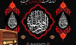 فضای فاطمی در کردستان؛ شور و ارادت به حضرت زهرا در هیئات‌ و حسینیه‌ها