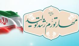 مهار تورم و رشد تولید زمینه ساز اقتصاد مقاوم و تحقق ایران قوی است