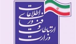 ارائه ۵ گیگ اینترنت رایگان به مردم به مناسب سال نو و ماه رمضان