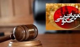 محکومیت ۵۸ میلیون تومانی برای دارندگان ماینر قاچاق