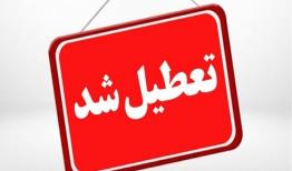 پیش دبستانی و مهدهای کودک البرز فردا تعطیل شد