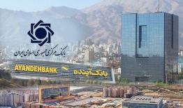 بدهی‌های بانک آینده چه زمانی پرداخت می‌شود؟