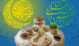 همزمانی ماه رمضان و نوروز فرصتی برای افزایش معنویت و نشاط اجتماعی